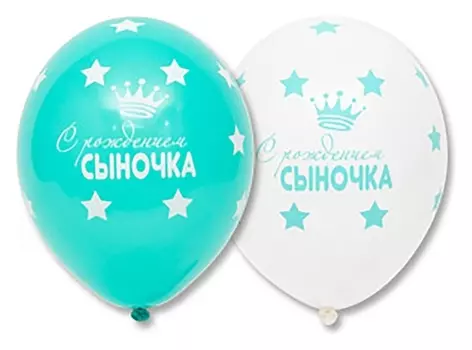 Шар латексный 14" «С рождением сыночка», пастель, набор 25 шт.