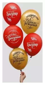 Шар воздушный 12""бабушке", набор 50 шт.