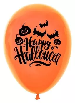 Шар воздушный 12" Happy Halloween, набор 50 шт.