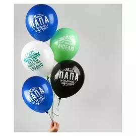 Шар воздушный 12" «Комплименты папе», набор 100 шт