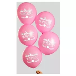 Шар воздушный 12""маленькой мисс", 1 ст., набор 50 шт