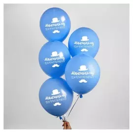 Шар воздушный 12" «Маленькому джентльмену», 1 ст., набор 50 шт.