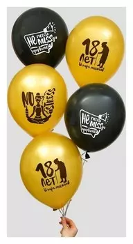 Шар воздушный 12""оптимистичный день рождения", 1 ст., 5 шт.