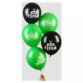 Шар воздушный 12""поздравление любимому", 25 шт.