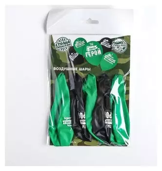 Шар воздушный 12" «Поздравление любимому», 5 шт.