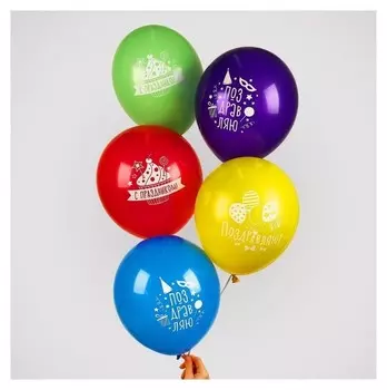 Шар воздушный 12""поздравляю", пастель, набор 50 шт.