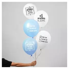 Шар воздушный 12""прикол, с рождением сына", 1 ст., набор 5 шт.