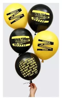 Шар воздушный 12" «Приколы», набор 50 шт.