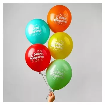 Шар воздушный 12""С днем рождения", звезды, набор 25 шт.