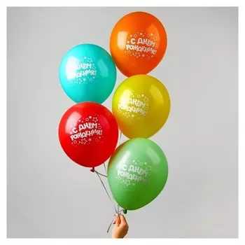 Шар воздушный 12""С днем рождения",звезды, набор 50 шт.