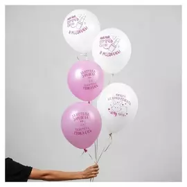 Шар воздушный 12""С рождением дочки", 1 ст., набор 25 шт