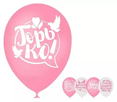 Шар воздушный 12""свадьба", набор 25 шт.