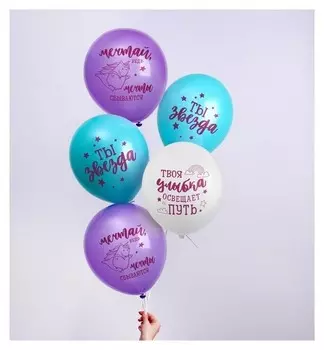 Шар воздушный 12""Ты звезда", 1 ст., набор 25 шт