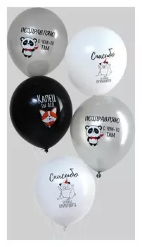 Шар воздушный «Капец ты дед», 50 шт., 12"