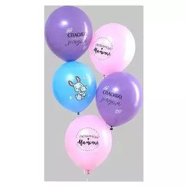 Шар воздушный «Любимой мамочке», 25 шт., 12"