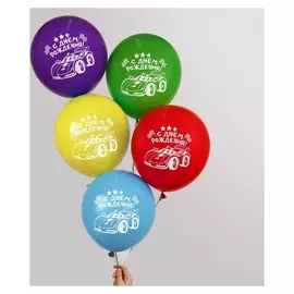 Шар воздушный "С Днём Рождения!", тачка, 12", набор 25 шт.
