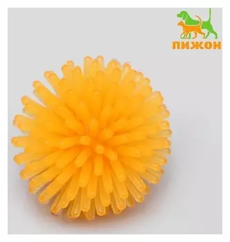 Шарик для кошек игольчатый, мягкий, 3,5 см, жёлтый