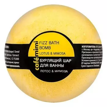 Шарик для ванны Лотос и мимоза