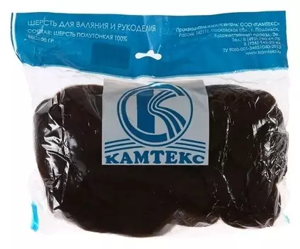 Шерсть для валяния (063 шоколад), 50 г