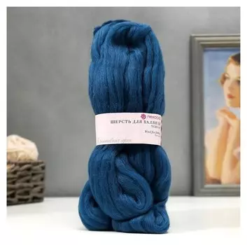 Шерсть для валяния 100% тонкая шерсть 50гр (156-индиго)