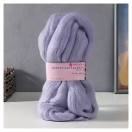 Шерсть для валяния 100% тонкая шерсть 50гр (587 габардин )