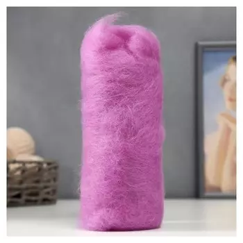 Шерсть для валяния "Кардочес" 100% полутонкая шерсть 100гр (058 сирень)