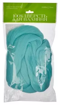 Шерсть для валяния полутонкая,светло-бирюзовая,50 гр., 2-560/10