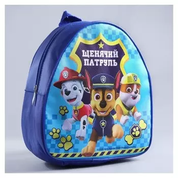 Щенячий патруль. рюкзак детский,‎ 21 X 25 см