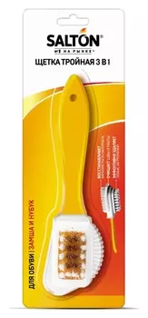 Щетка тройная для изделий из замши и нубука Salton дизайн 201751/x601