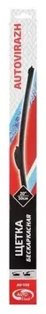 Щётка стеклоочистителя Autovirazh "Av-155y", 50 см/20" бескаркасная, Av-002015