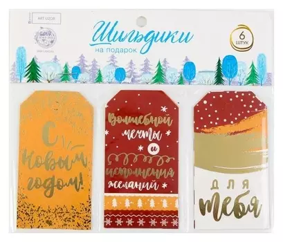 Шильдик декоративный в наборе «Загадай желание», 5 × 9 см