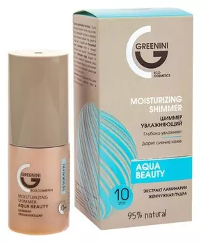 Шиммер для лица увлажняющий