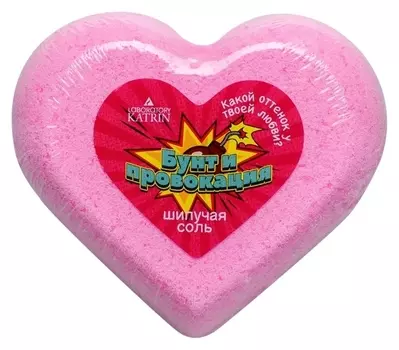 Шипучая соль для ванн бунт и провокация