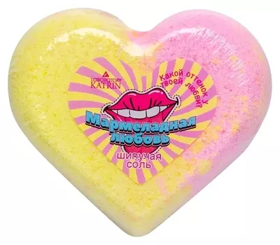 Шипучая соль для ванн мармеладная любовь