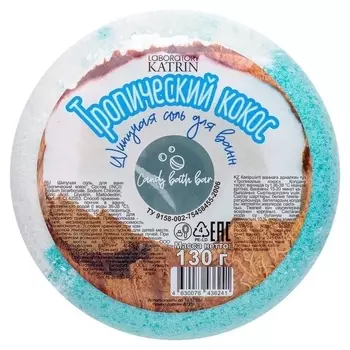 Шипучая соль для ванн пончик тропический коктейль