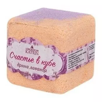Шипучая соль для ванн счастье в кубе "Донна лаванда"