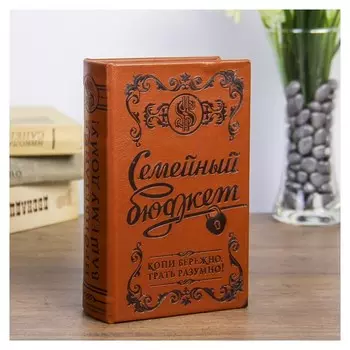 Шкатулка кожа "Семейный бюджет" тиснение 17х11х5 см