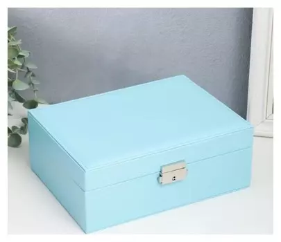 Шкатулка кожзам для украшений "Голубая матовая" 9х23х17 см