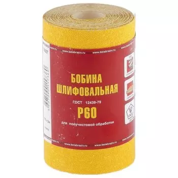 Шкурка на бумажной основе, Lp41d, зернистость Р 60, мини-рулон 115 мм х 5 м, "БАЗ" россия