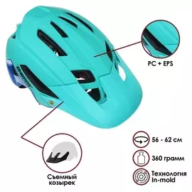 Шлем велосипедиста Batfox, размер 56-62cm, F-692b, цвет бирюзовый