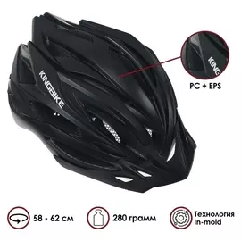 Шлем велосипедиста Kingbike, размер 58-62cm, F-659(J-691)05, цвет чёрный