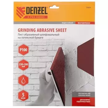 Шлифлист на бумажной основе, P 100, 230 х 280 мм, 5 шт, латексный, водостойкий