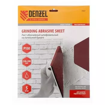 Шлифлист на бумажной основе, P 150, 230 х 280 мм, 5 шт, латексный, водостойкий