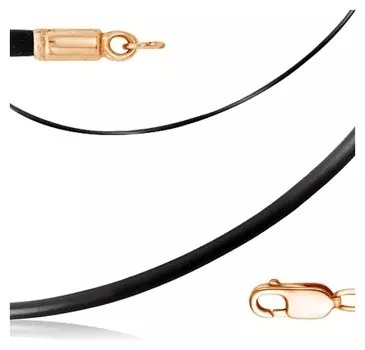 Шнур розовое золочение, 55 см