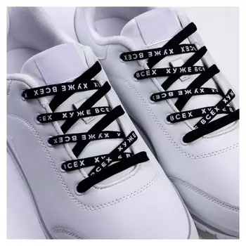 Шнурки «Хуже всех» 110х1см, чёрные