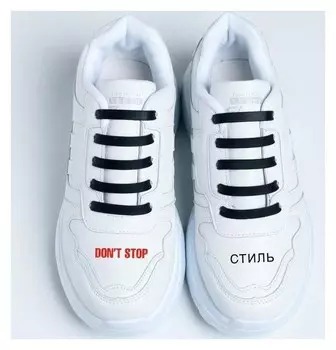 Шнурки силиконовые, цвет чёрный, набор 6 шт + переводное тату