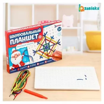 Шнуровальный планшет «Новогодние задания»