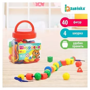 Шнуровка в банке Весёлые бусинки, 40 фигур