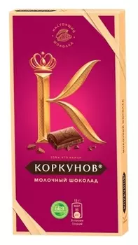 Шоколад коркунов молочный шоколад, 90 г