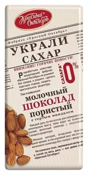 Шоколад красный октябрь пористый с тертым миндалем,украли сахар, 90г